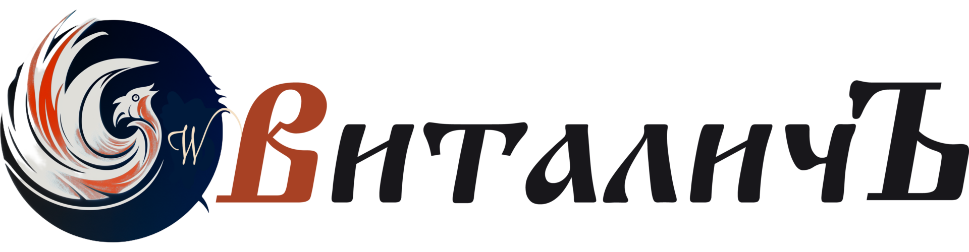 Виталич